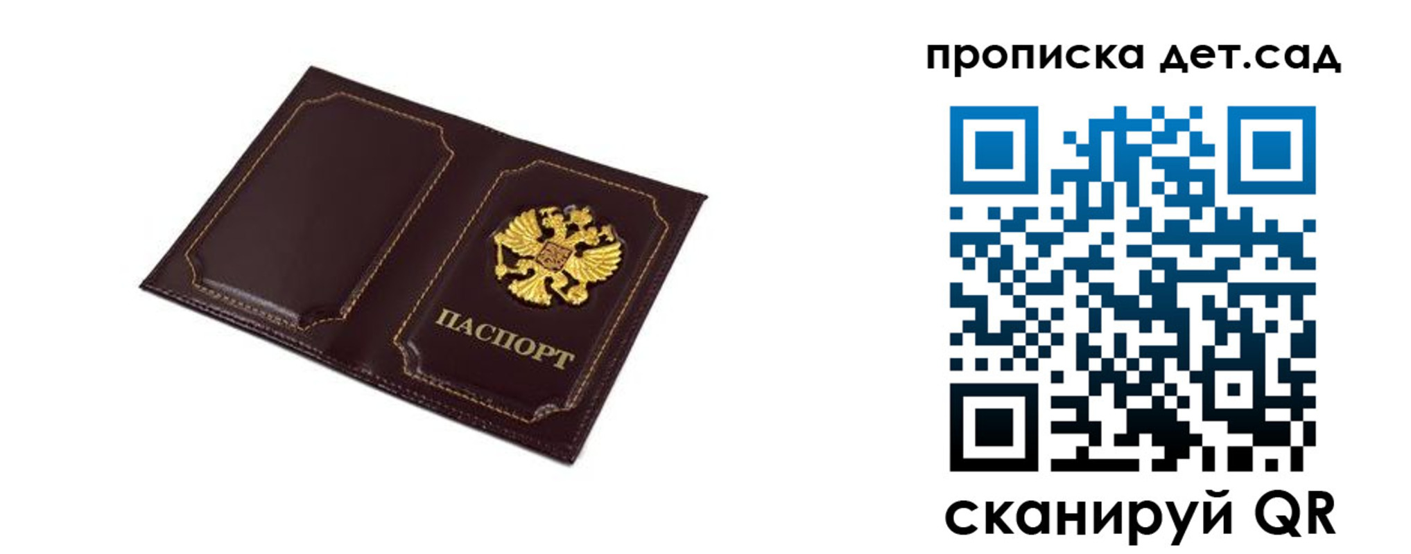временная регистрация для всех в Рыльске