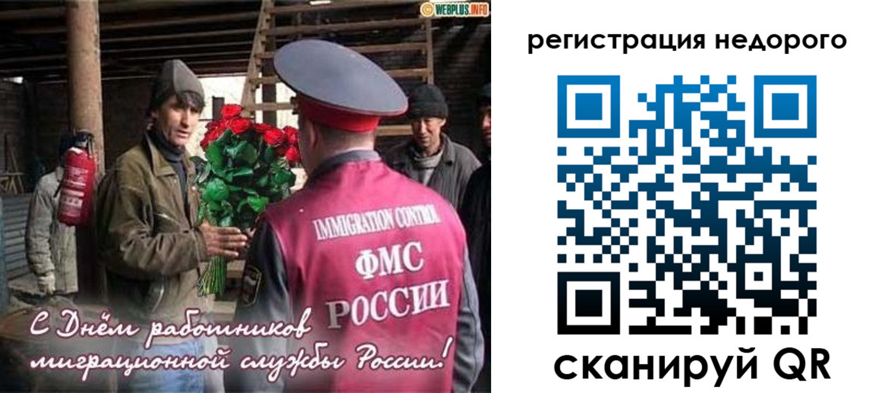 временная регистрация гарантия в Рыльске