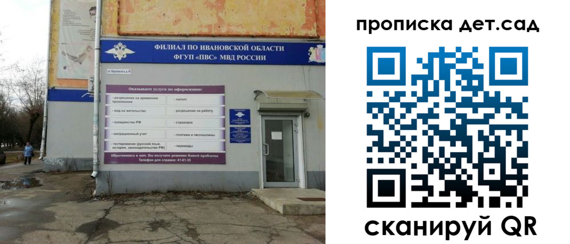 прописка для военкомата в Рыльске